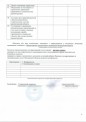 Согласование с Росрыболовством