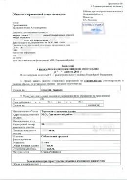 Согласование с Росрыболовством