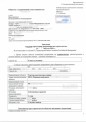 Согласование с Росрыболовством