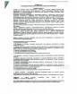 Согласование с Росавиацией