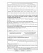Согласование с Росавиацией