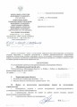 Согласование с Росавиацией