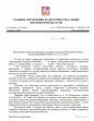 Согласование с Министерством культуры