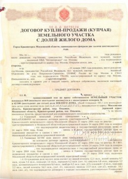 Сопровождение сделки