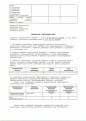 Сопровождение строительства