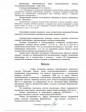 Строительная экспертиза
