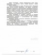 Строительная экспертиза