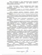 Строительная экспертиза