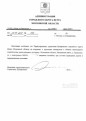 Согласование с Мособлгаз