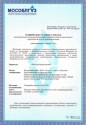 Согласование с Мособлгаз