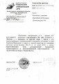 Согласование с МОЭСК