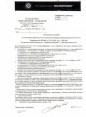 Согласование с МОЭСК