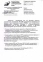 Согласование с МОЭСК