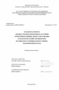 Проект планировки территории