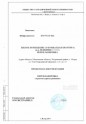 Согласование перепланировки
