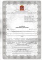 Ввод в эксплуатацию части здания