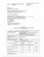 Ввод в эксплуатацию