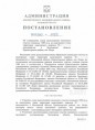 Выдел участков