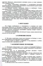 Договор мены