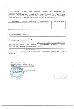 Согласование с ФСО