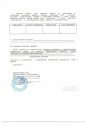 Обмерные работы