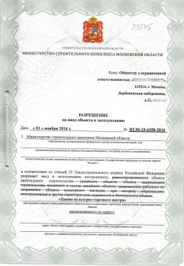 Экспертиза объекта недвижимости