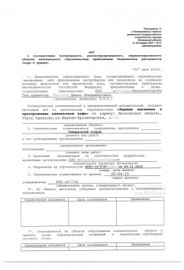 Договор ипотеки