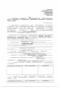 Договор ипотеки