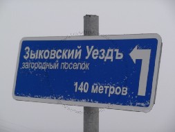 участок с коммуникациями