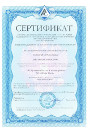Свидетельство